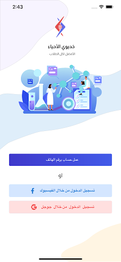 Screenshot khedawy - خديوي الأحياء