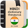 Hindi Dictionary and Thesaurus icon