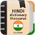 Hindi Dictionary and Thesaurus2.0.3.5