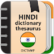 Hindi Dictionary and Thesaurus Download on Windows