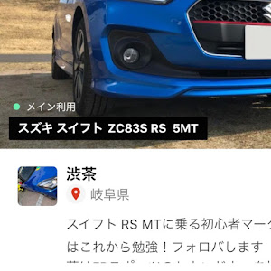 スイフト ZC83S