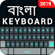 Bangla English Keyboard- Bengali keyboard typing Download on Windows