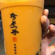 珍煮丹黑糖飲品專賣