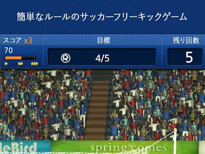 画像をダウンロード 無料 ゲーム サッカー フリー キック 220160