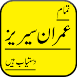 Cover Image of Herunterladen Imran Series Novels Complete Collection:Urdu Adab 2.0 APK