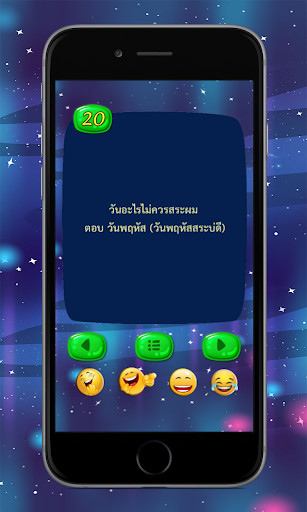 อะไรเอ่ย ขำขำ ตลกตลก