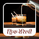 Download Drink Recipes in Hindi For PC Windows and Mac 1.0.8