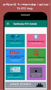 Tamilnadu RTO - náhled