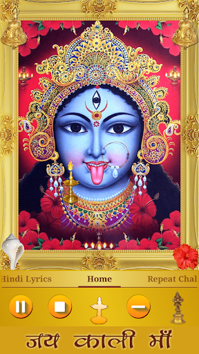 Mahakali Chalisa