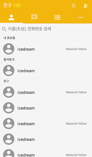 Material Y Theme for KakaoTalk