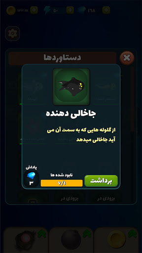 بازی زیردریایی  بتلفیش - حمله هیولاها