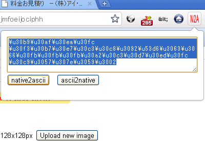 Native2Ascii速攻！ Preview image 1