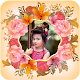 Download HD Flower Photo Frame For PC Windows and Mac 1.0