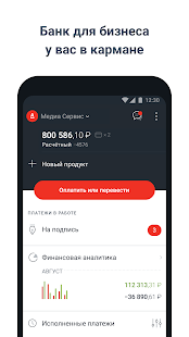 Альфа-Бизнес(圖1)-速報App