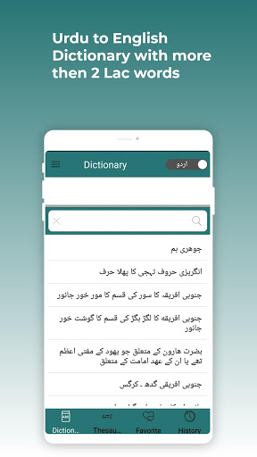 Screenshot English Urdu Dictionary App