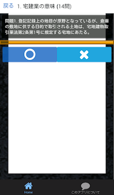 宅建士 宅建 分野別問題集 宅建業法編 1のおすすめ画像2