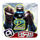 Download Gwida Real Steel 2 For PC Windows and Mac 1.0