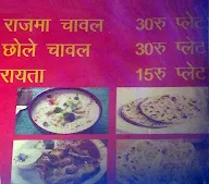 Jammu Ke Mashoor Naan menu 1