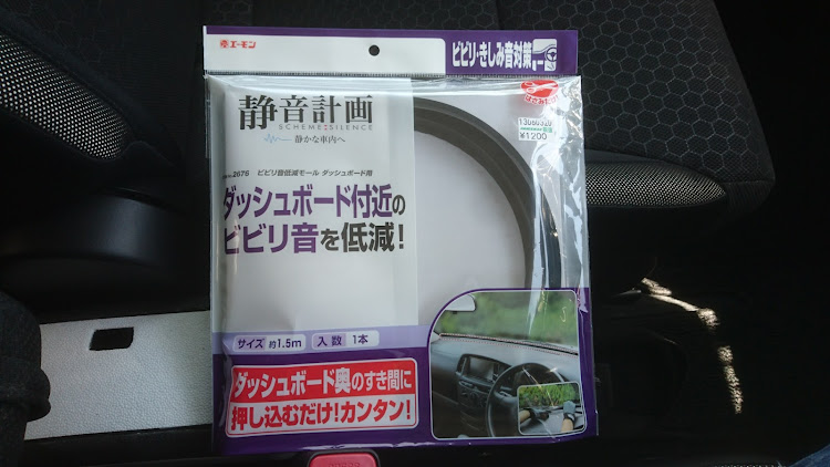 クロスビーのダッシュボード周り・ビビリ音はないけどもに関するカスタム事例の投稿画像2枚目