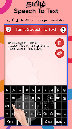 Tamil Speech to Text