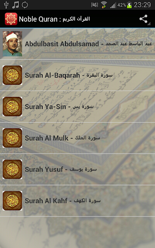 免費下載音樂APP|القرآن الكريم : Noble Quran app開箱文|APP開箱王