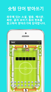 영어받아쓰기 (3학년 윤여범) - náhled