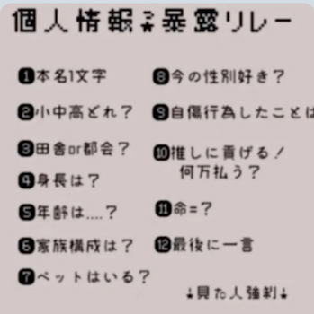 「個人情報暴露&宣伝」のメインビジュアル