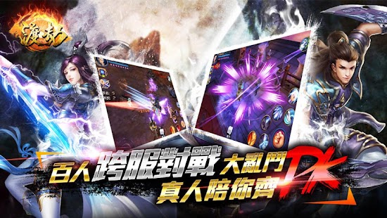 渡劫:首款武器自由切換MMOARPG banner