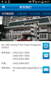 Chung Hwa Medical (中华医院)(圖5)-速報App