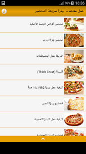 How to install عمل معجنات بيتزا سريعة التحضير 2.0 unlimited apk for android