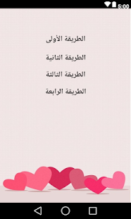 وصفات للشعر الجاف Screenshots 2