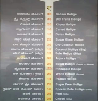 Udupi Holige Mane menu 1