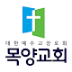 Download 안양목양교회 스마트요람 For PC Windows and Mac 0.0.1