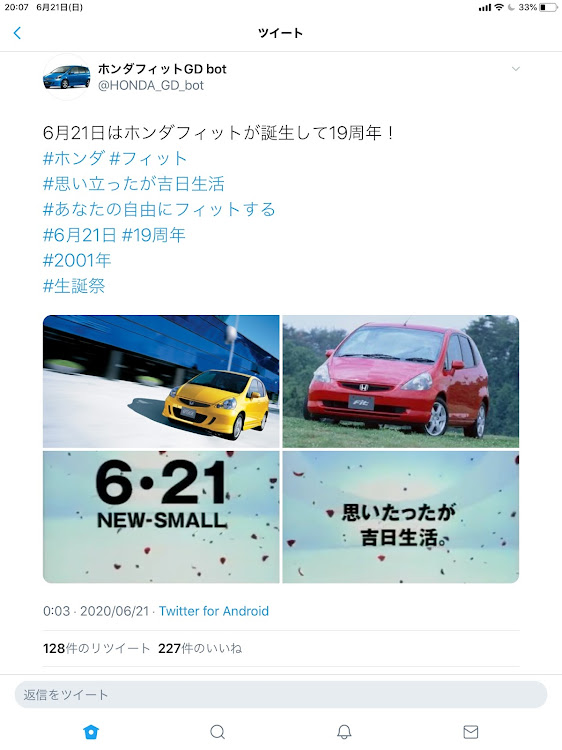 フィットのフィット生誕祭・思ったが吉日生活・生誕祭・19周年・サンシャインワーフに関するカスタム事例の投稿画像2枚目