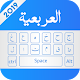 Download Arabic Keyboard For PC Windows and Mac 1.0.2