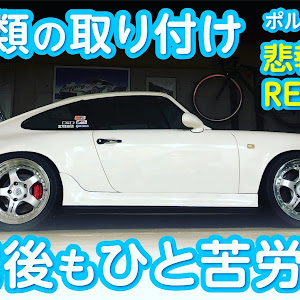 911 クーペ
