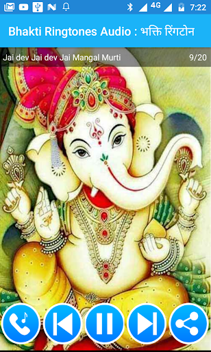 Bhakti Ringtones  Audio -  भक्ति रिंगटोन