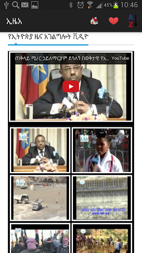 免費下載新聞APP|Ethiopia Newspapers And News app開箱文|APP開箱王
