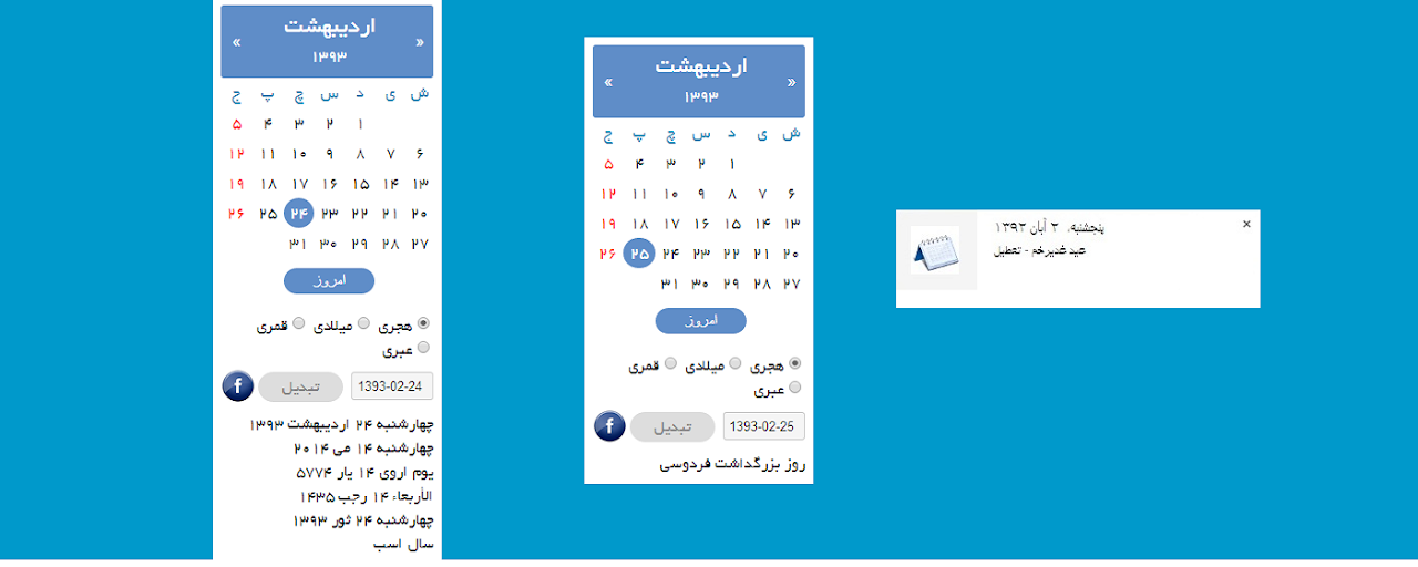 Persian Jalali Calendar Preview image 2