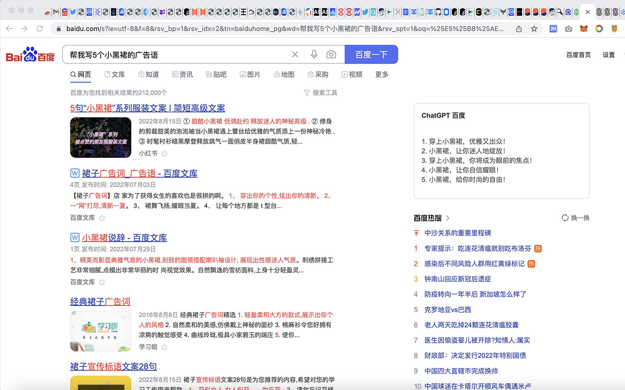 ChatGPT - Google, Bing, Baidu, More Preview image 2