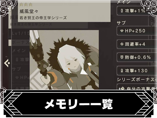 メモリー カーネーション ニーア リィン