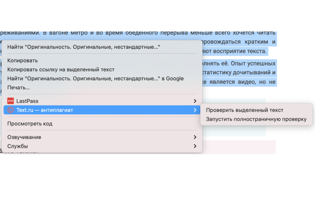 Text.ru - антиплагиат, проверка уникальности Preview image 4