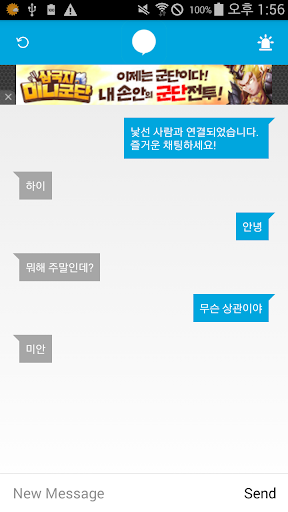 낯선사람과의대화-랜덤채팅 랜챗