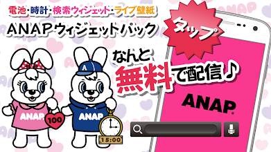 Anap アナップ ウィジェット ライブ壁紙セット Google Play のアプリ