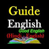 Guide English | Good English icon