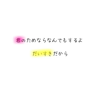 「カタオモイ😳２話」のメインビジュアル