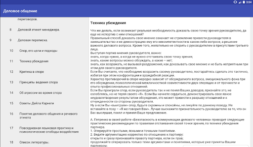 download tracheostomy a