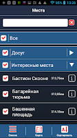 Таллин аудио-путеводитель 1000 Screenshot