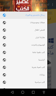  ‫عصير الكتب (pdf)‬‎- صورة مصغَّرة للقطة شاشة  