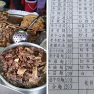 金春發牛肉店